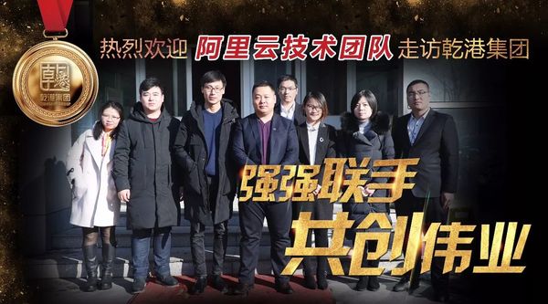 乾港集團(tuán) 乾港集團(tuán)