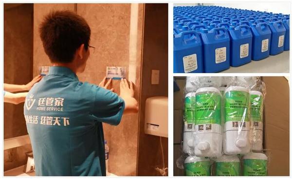 公共衛(wèi)生間的清潔、日化用品的提供